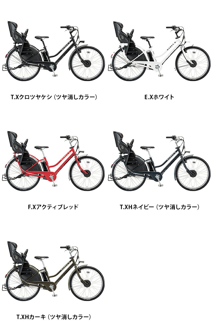 26インチ3段変速 Very Hy6b40 電動アシスト自転車 ヤマハ コラボ ハンサムバイク 両輪駆動 新生活 純正前カゴプレゼント Hy6b40 ママにもパパにも大人気のオシャレなスポーティー電動アシスト 子供乗せ自転車 純正前カゴプレゼント 自転車のｖａｎｗａｒｄ