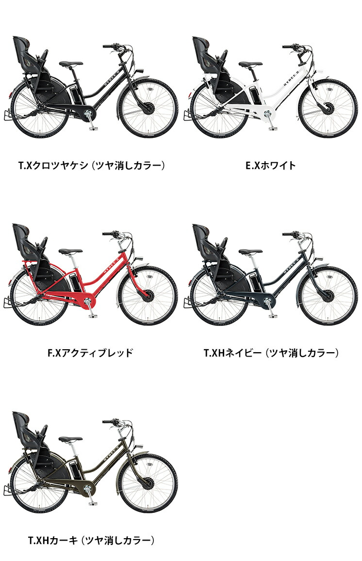 26インチ3段変速 Very Hy6b40 電動アシスト自転車 ヤマハ コラボ ハンサムバイク 両輪駆動 新生活 純正前カゴプレゼント Hy6b40 ママにもパパにも大人気のオシャレなスポーティー電動アシスト 子供乗せ自転車 純正前カゴプレゼント 自転車のvanward 26インチ3段変速 Very Hy6b40 電動アシスト自転車 ヤマハ コラボ ハンサムバイク 両輪駆動 新生活 純正前カゴプレゼント Hy6b40 ママにもパパにも大人気のオシャレなスポーティー電動アシスト 子供乗せ自転車 純正前カゴプレゼント 自転車のvanward