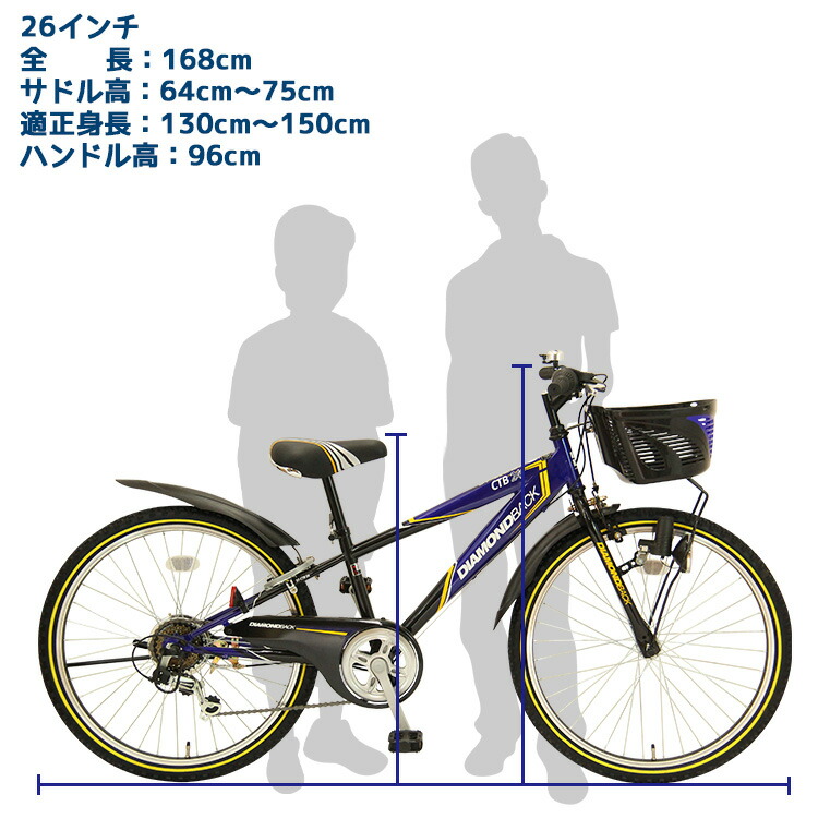 自転車 子供 乗せ 24 インチ