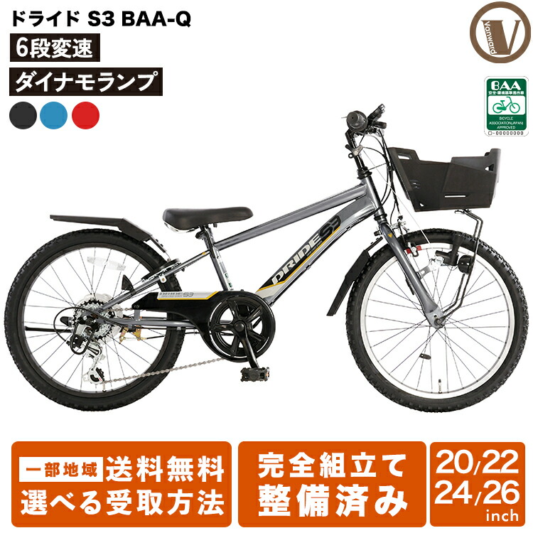 楽天市場】【Happy3！3営業日以内に発送！☆組立整備済み