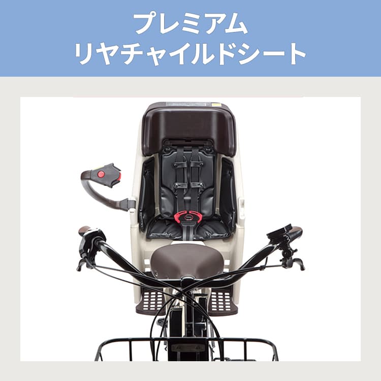 Panasonic 「送料無料」「パナソニック」「後用 子供乗せ