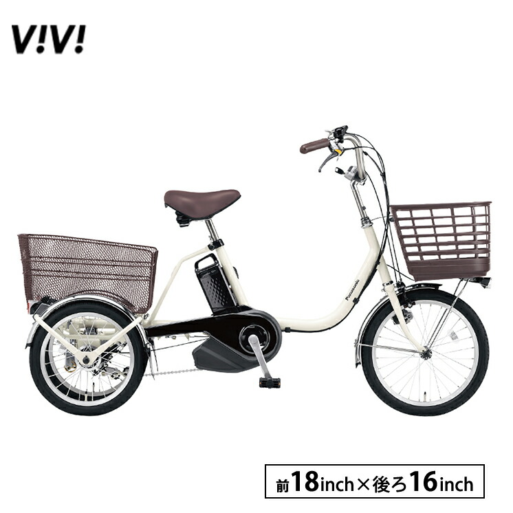 ★愛知県未使用車パナソニック 電動アシスト三輪自転車BE-FU832V定価23万 楽天市場】＼24H限定／【☆2000円オフクーポン☆】8/25 0:00~23
