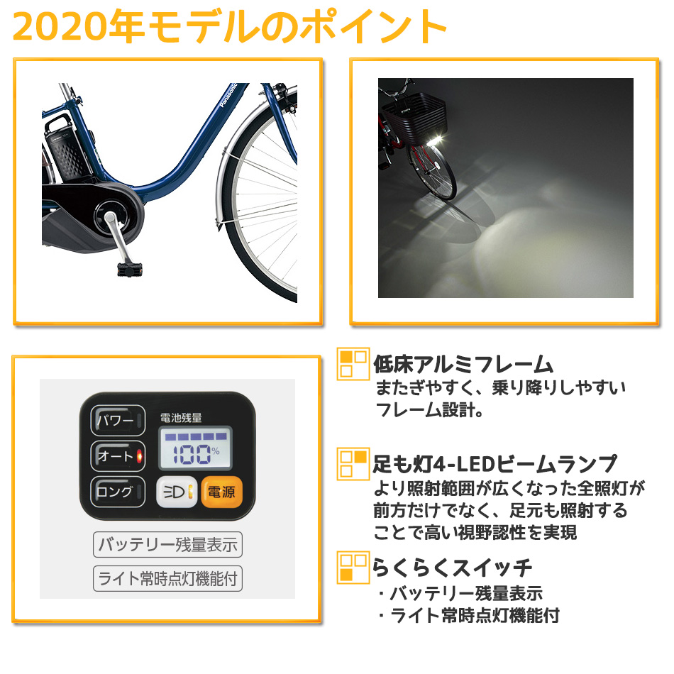 電動自転車 ビビl 24インチ 26インチ 通勤 電動自転車 子供乗せ 通学 バスケット 通学 完全組立 Be Ell432 Be Ell632 パナソニック