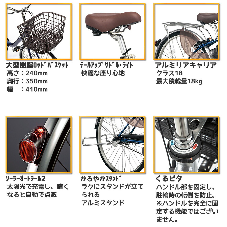 電動自転車 ビビl 24インチ 26インチ 通勤 電動自転車 子供乗せ 通学 バスケット 通学 完全組立 Be Ell432 Be Ell632 パナソニック 電動自転車 ビビl 24インチ 26インチ 通勤 電動自転車 子供乗せ 通学 バスケット 通学 完全組立 Be Ell432 Be Ell632 パナソニック