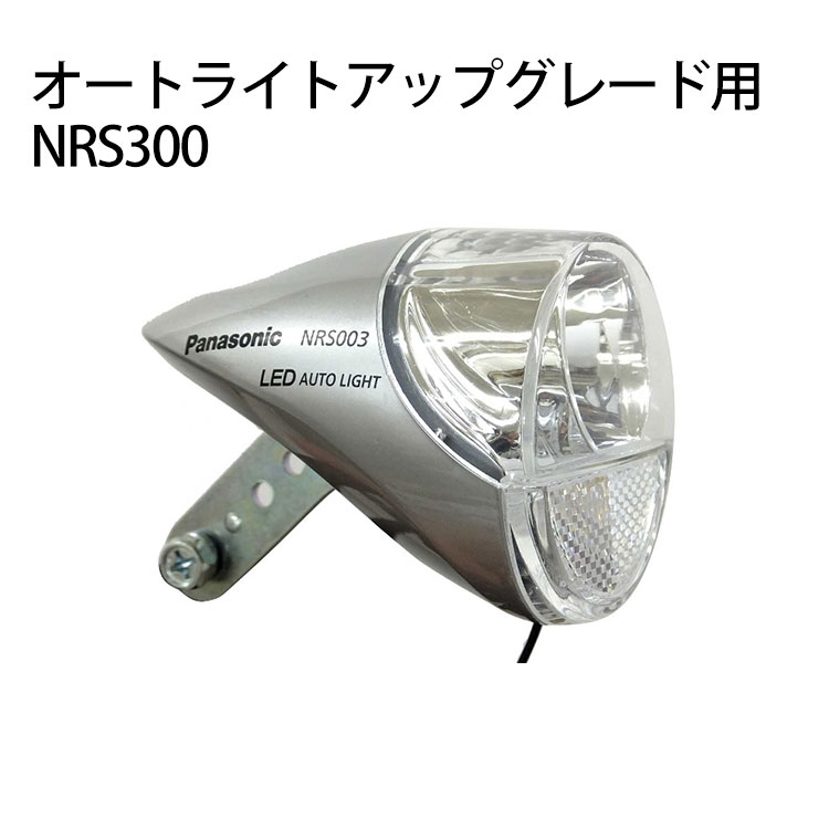 楽天市場】LEDハブダイナモ専用ライト 自転車 ライト 自動点灯