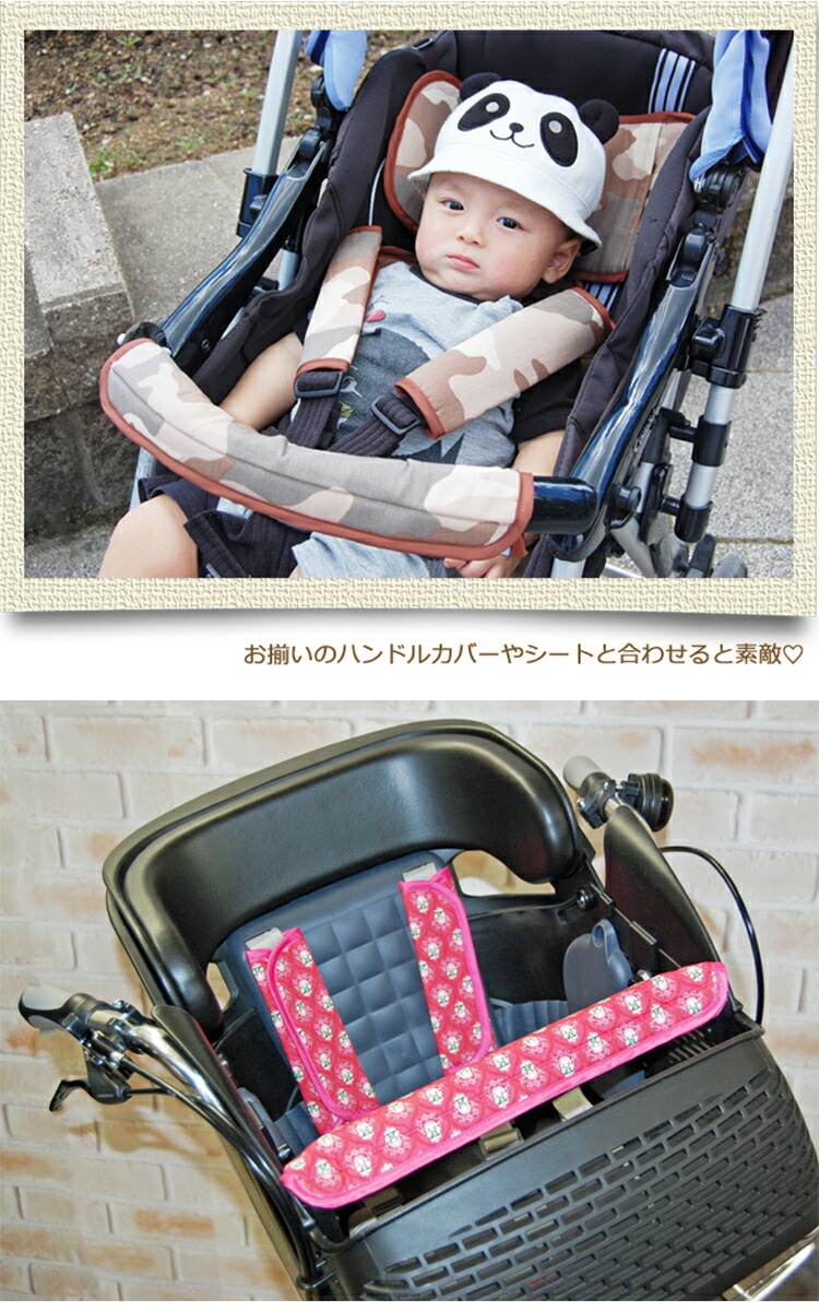 楽天市場 自転車 チャイルドシート ベルトカバー 日本製 ソラーユ ずれ防止用のゴム付き 自転車のvanward楽天市場店 楽天市場 自転車 チャイルドシート ベルトカバー 日本製 ソラーユ ずれ防止用のゴム付き 自転車のvanward楽天市場店