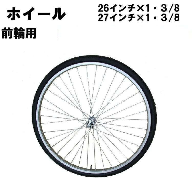 自転車用 26インチ完組ホイール　前後セット wheel_mae_main.jpg