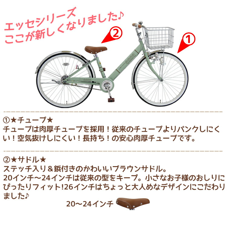 子供用自転車 24インチ 幼児同乗 変速なし 変速なし 22インチ 男の子 女の子 ブリジストン インチ 年モデル エッセ アウトレット 自転車のvanward店子供車 インチ 22インチ 24インチ 子供用自転車 24インチ 幼児同乗 変速なし 変速なし 22インチ 男の子 女の子 ブリジストン インチ 年モデル エッセ アウトレット 自転車のvanward店子供車 インチ 22インチ 24インチ