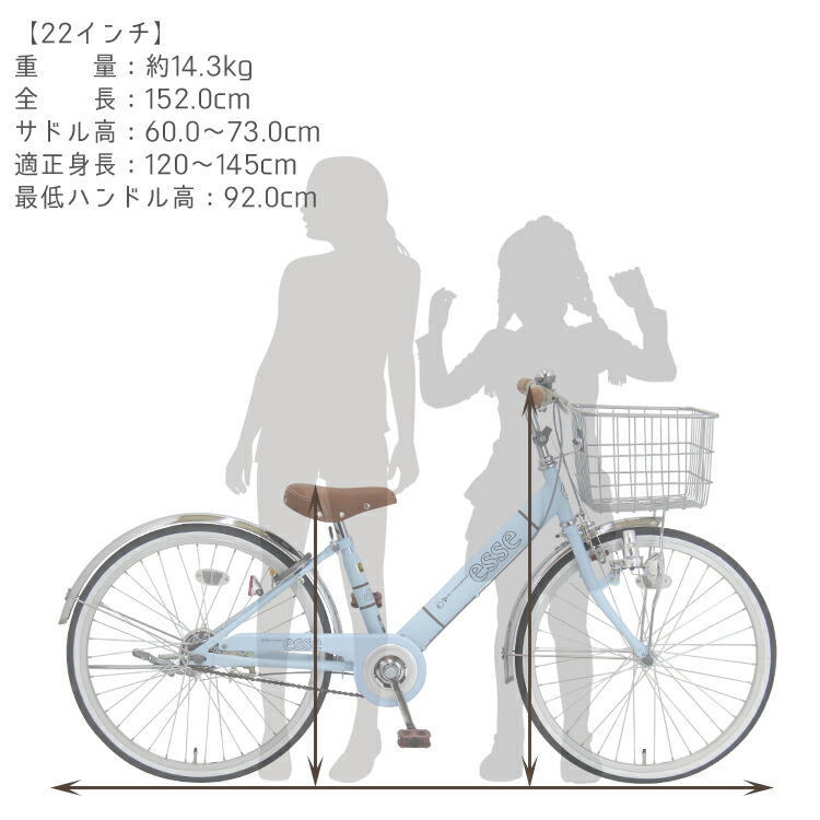 baa 子供用自転車 22インチ 24インチ