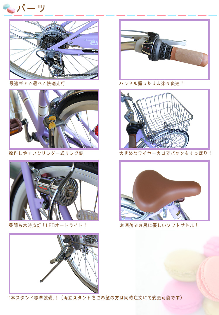 T ポイント5倍 のエッセ 女の子 24インチ Shimano 子供自転車 女の子 24インチ 安全整備士 6段変速 子供用自転車 1000円クーポン発行中 新生活応援フェア 男の子 自転車のｖａｎｗａｒｄ店 6段変速