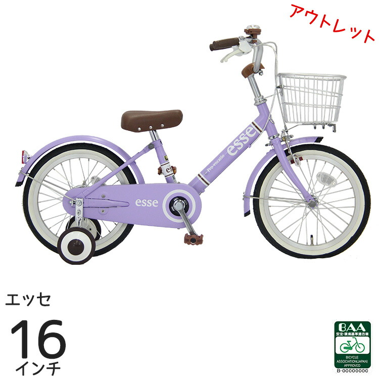 楽天市場 新生活応援フェア 1000円クーポン発行中 幼児自転車