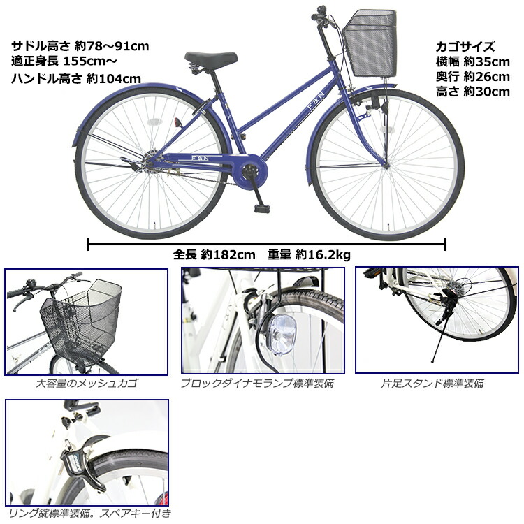 ポイント13倍確定 ダブルエントリーと楽天カード10 25 日 00 00 23 59まで 変速なし 新車 シティ車 Fini 通勤 27インチ 通勤 通学 自転車のｖａｎｗａｒｄ店シティ ママチャリ 変速なし 新車 完全組立 27インチ 変速なし