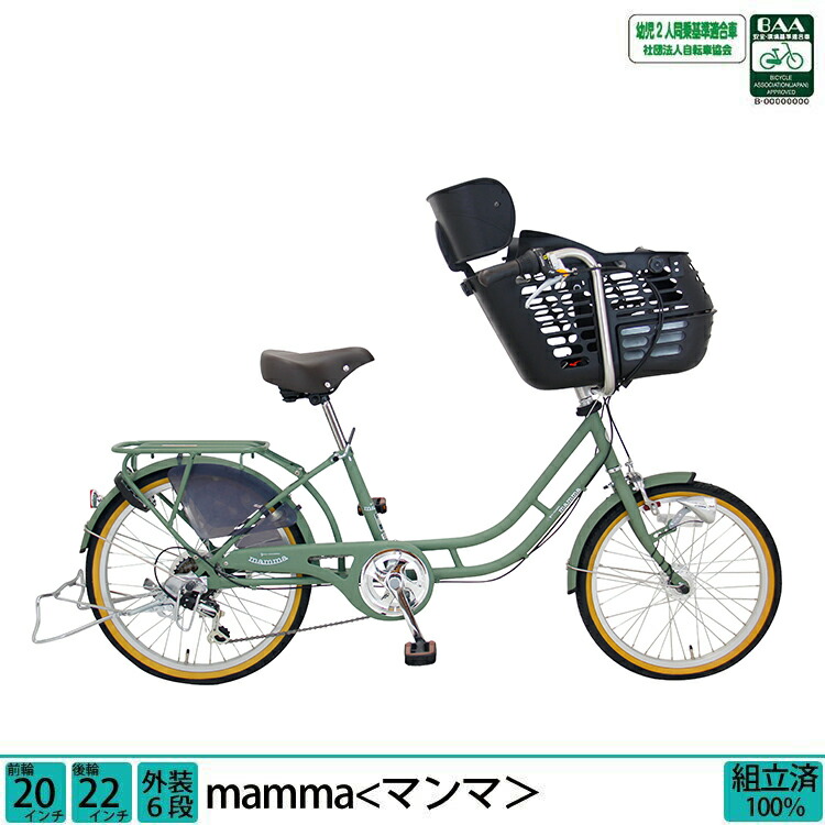 楽天市場】【3000円OFFクーポン☆】 送料無料 子供乗せ自転車 