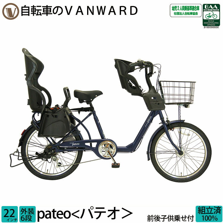 楽天市場】＼期間限定／【☆1500円オフクーポン☆】8/11 23:59まで！子供乗せ自転車 セデオ 完全組立 チャイルドシート 前 フロント  26インチ 3段変速 オートライト 送料無料 : 自転車のＶＡＮＷＡＲＤ楽天市場店