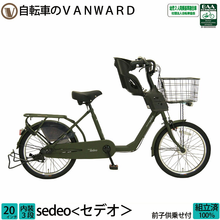 すぐお渡し可能 3人乗り　ママチャリ 楽天市場】電動自転車 3人乗り（電動アシスト自転車｜自転車