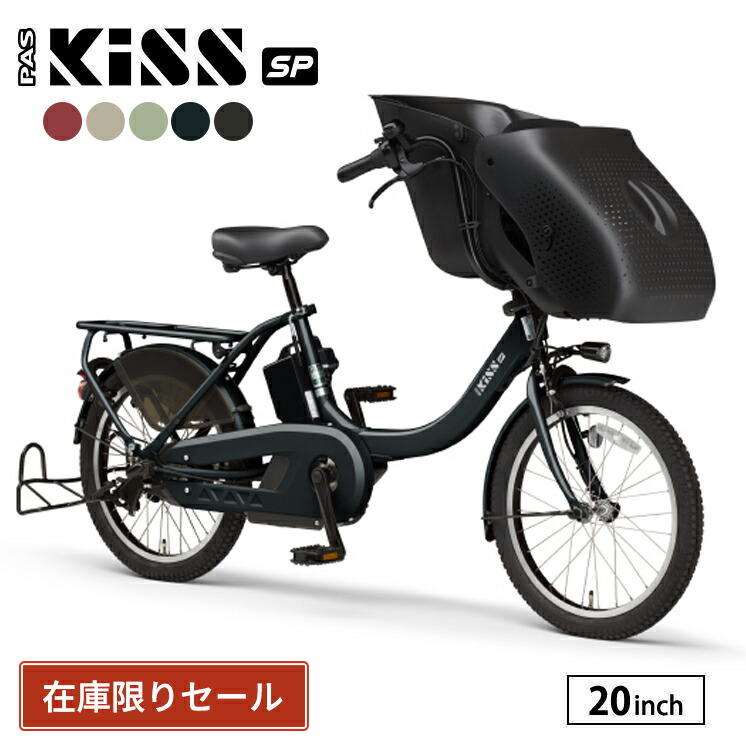 楽天市場】＼在庫限りの大特価／ 電動アシスト自転車 子供乗せ