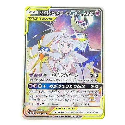 楽天市場】【中古】美品 ポケモンカード トドロクツキex SAR 090/066