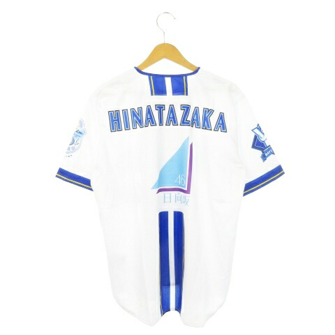【中古】未使用品 横浜DeNaベイスターズ × 日向坂46 ハイクオリティーレプリカユニフォーム 6周年記念MEMORIAL LIVE ～6回目のひな誕祭～ in 横浜スタジアム ライブグッズ 半袖シャツ ロゴ M 白 ホワイト /AH3 ■GY11 メンズ レディース 【ベクトル 古着】 251120