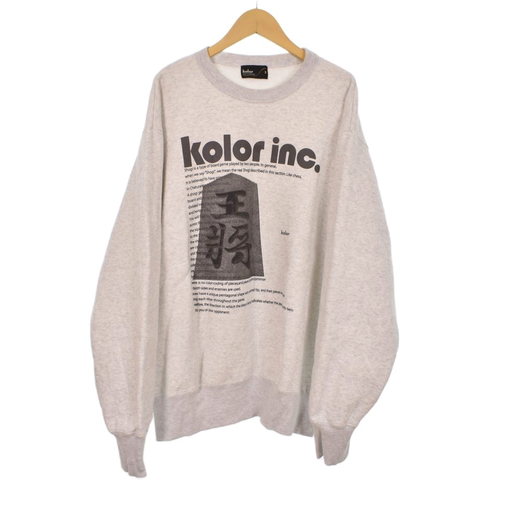 Kolor カラー スウェット トレーナー 23AW 王将プリント 裏起毛. Kolor カラー スウェット トレーナー 23AW 王将プリント 裏起毛