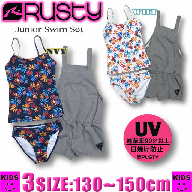 楽天市場 女の子 水着 セット Rusty ラスティー キッズ サーフブランド タンキニ ショートオール付き ジュニア 130 140 150 あす楽対応 Venice