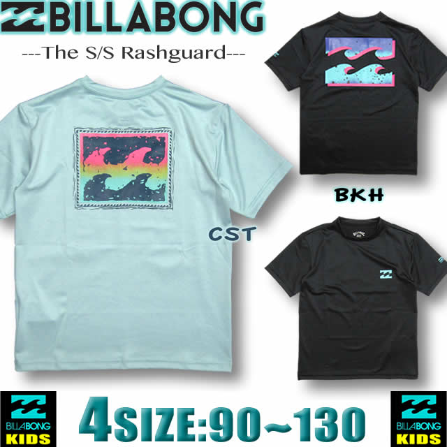 楽天市場】ビラボン ラッシュガード キッズ 半袖 BILLABONG