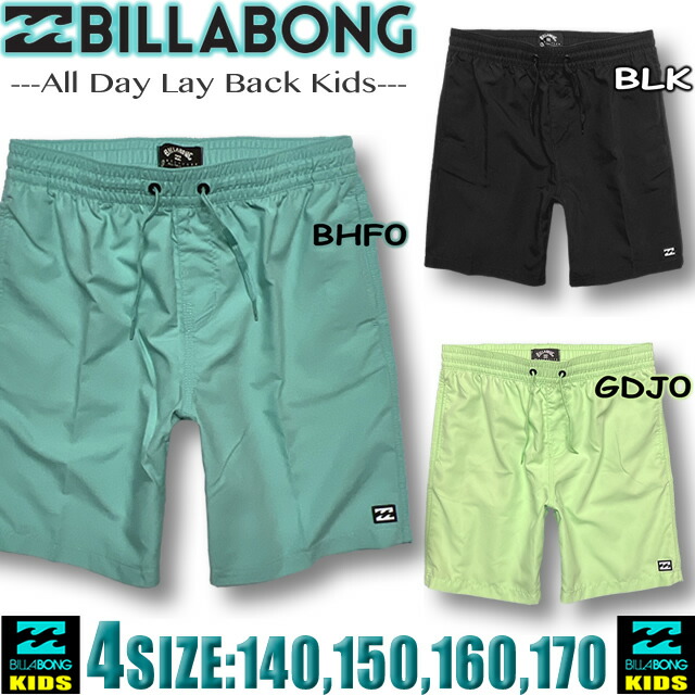 【最短翌日配達】 ビラボン サーフパンツ キッズ BILLABONG ボーイズ 水着 ボードショーツ サーフブランド 子供 男の子 海パン トランクス 海水浴 プール おしゃれ【あす楽対応】BE015-500画像