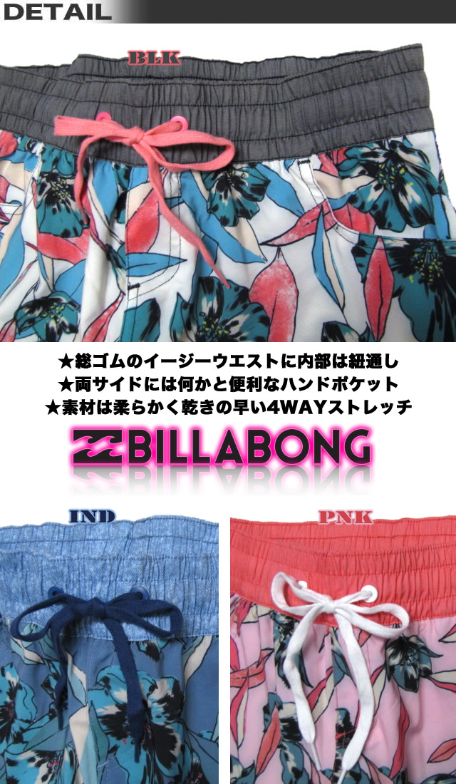 楽天市場 ビラボン サーフパンツ レディース Billabong ボードショーツ ストレッチ 水着 ミドル丈 サーフブランド アウトレット セール Sale M Lサイズ 3カラー あす楽対応 翌日配達可能なメール便対応 サイズ交換対応 Ai013 506 Venice