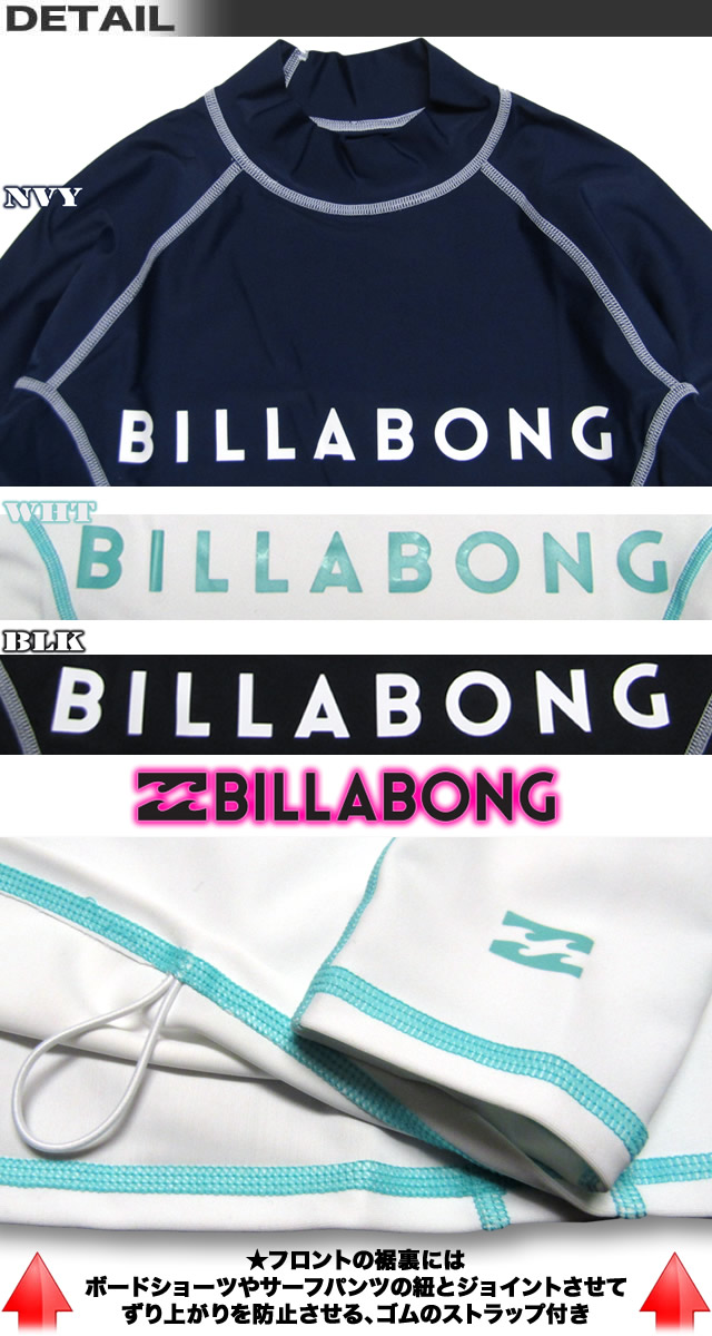 楽天市場 ビラボン ラッシュガード レディース Billabong 長袖 水着 Uvカット サーフブランド アウトレット サーフィン あす楽対応 Aj013 857 Venice