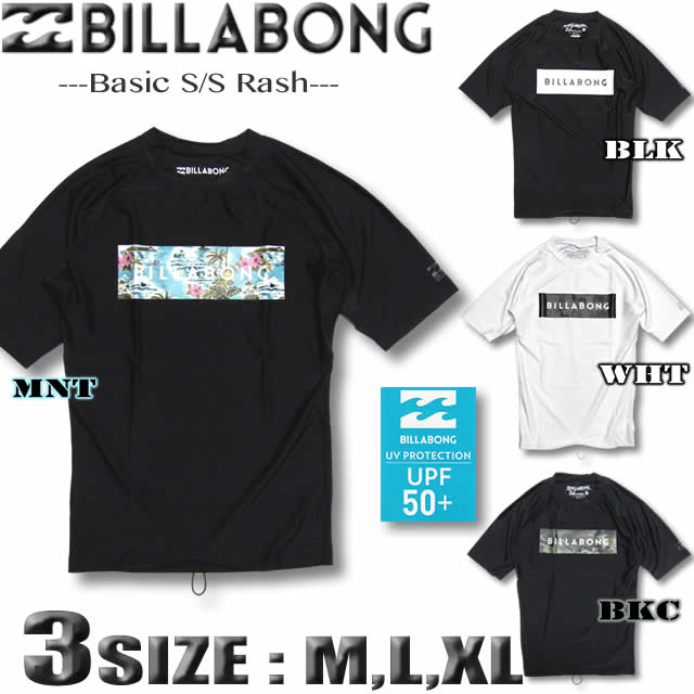 楽天市場 ビラボン ラッシュガード メンズ 半袖 Billabong 水着 サーフブランド アウトレット M L Xlサイズ Uvカットupf50 ピッタリ Sale セール あす楽対応 Aj011 852 Venice