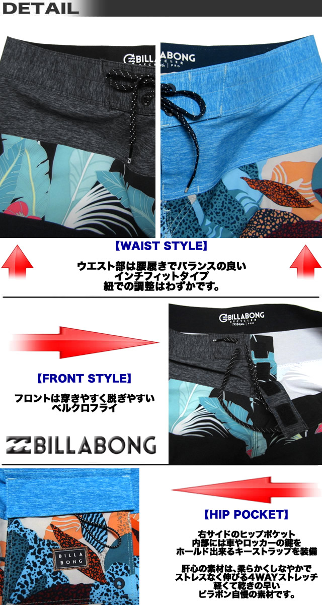 ビラボン カード猿股引き メンズ サーフブレッドツ 物凄い号 Billabong 伸び 水泳着 サーフブランド 逃路 大洋パン サーフトランクス 19inch 明日搬送適当なメイル簡牘調和 あした楽対応 Aj011 503 Cannes Encheres Com