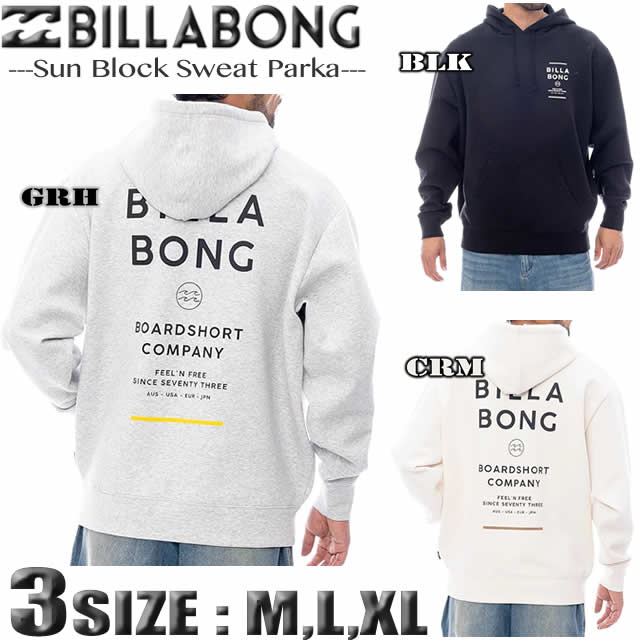 【最短またの日送りとどける】 散らし広告ボン パーカー メンズ サーフブランド名 BILLABONG ダンボールニットスウェット アウトレットプライス  BF011-005