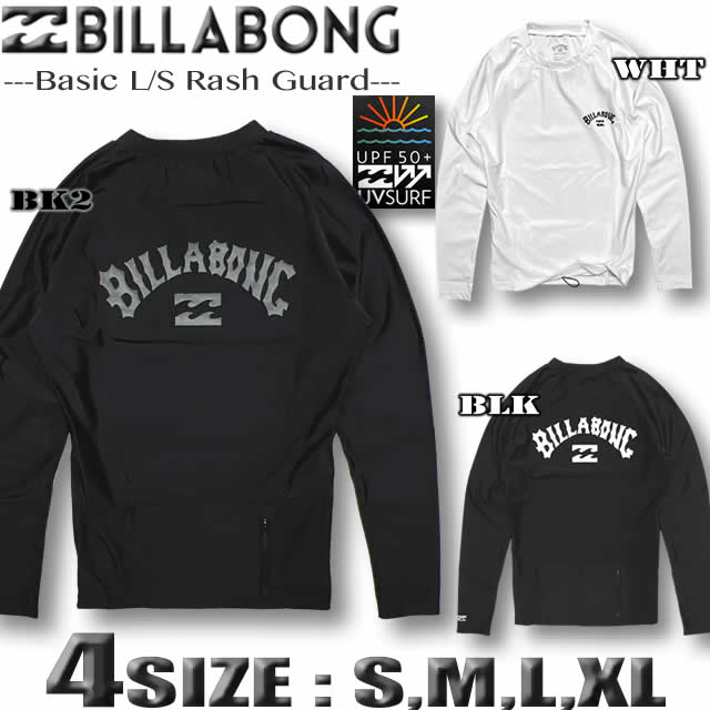 【最短翌日配達】 ビラボン ラッシュガード メンズ BILLABONG 長袖 水着 サーフブランド アウトレット ぴったり S,M,L,XLサイズ UPF50+ 【対応】 BF011-853