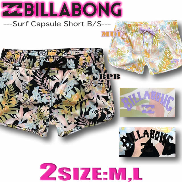 【最短翌日配達】 ビラボン サーフパンツ レディース ボードショーツ BILLABONG ストレッチ 水着 ショート丈 サーフブランド アウトレット セール 【対応】BE013-500