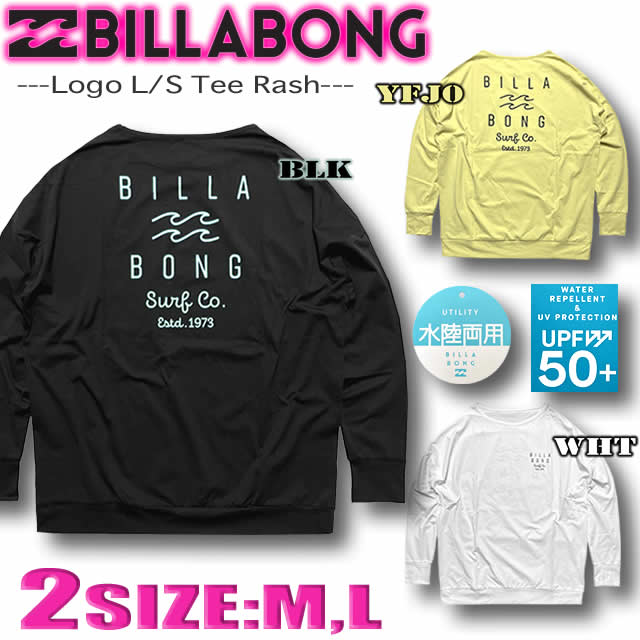 グレーLサイズRHC ロンハーマン BILLABONG ラッシュガード 水陸両用 BILLABONG 正規品 メンズ ビラボン 水陸両用 UPF50+ 長袖