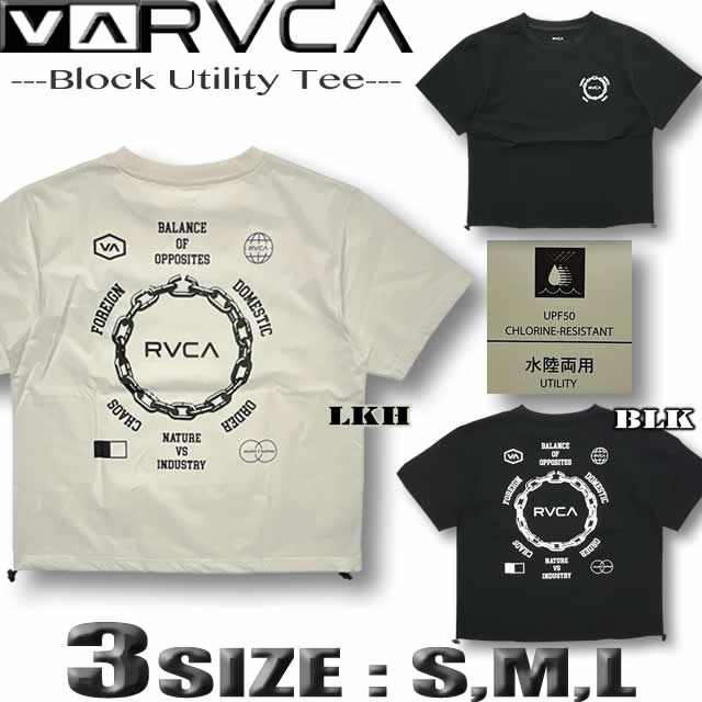 【最短翌日配達】RVCA ルーカ メンズ ルカ 水陸両用 ワイドシルエット ラッシュガード 半袖 Tシャツ サーフT 水着 サーフブランド ドロップショルダー BF04A-P89