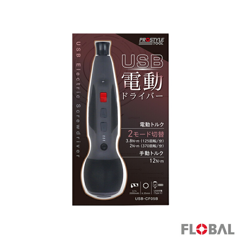 FLOBAL 流出バル USB 電動 １番ウッド USB-CF05B 手持ち部分手合い 申し受ける式 01220824