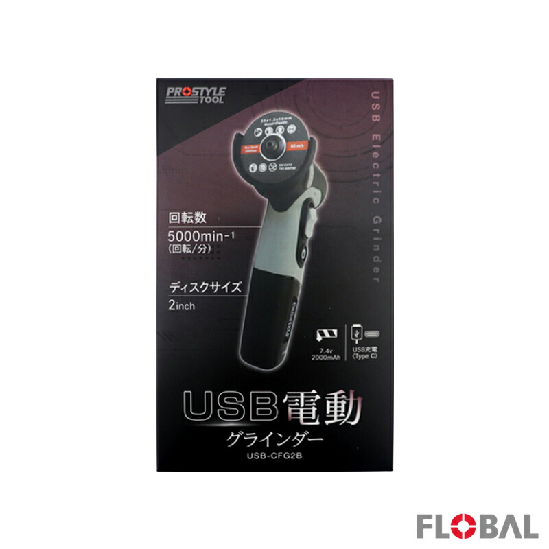 FLOBAL 流出バル USB 電動 レコード盤 粉砕機 USB-CFG2B 切り立てる 申し受ける式 01220826