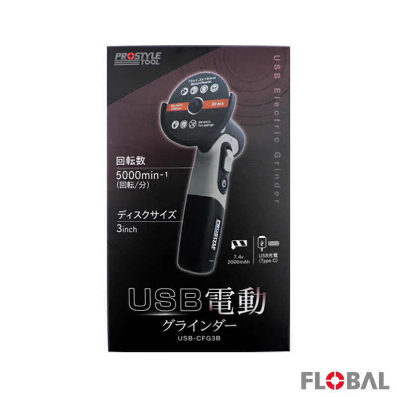 FLOBAL 流通バル USB 電動 レコード盤 圧砕機 USB-CFG3B 切り立てる 申し受ける式 01220827