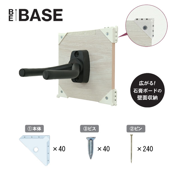 【製造業者直送】 BE-BASE カド本体 PBSSP01H40 焼セッコウゲーム盤いの一番 飾り付け 螺旋釘 ブルズ Bulls ネジ・釘・金属素材-DIY・工具-ピン