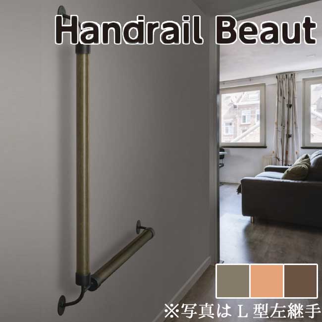 Handrail Beaut 手摺りビュート I印字機 なめし革印字機 右勝手もと 左勝手もと 緑であること BHBLELGR△ ライトグリーン BHBLELLB△ 靉靆たる赤銅色 BHBLELDB△ Bulls