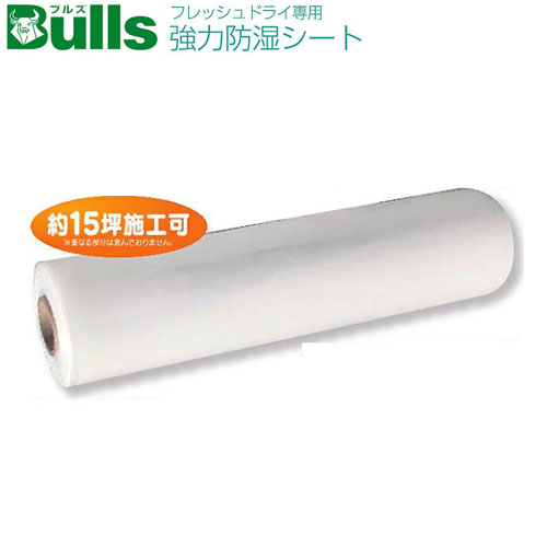 楽天市場】床下カラッと専用 強力防湿シート 1本【みやちゅう】【土間