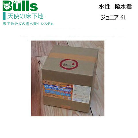 Bulls ブルズ  水溶性 撥水君・お坊っちゃん 6L  撥水せっ生剤 水上金属元素株式会社  SOA-HJR06  エンジェルの床下地