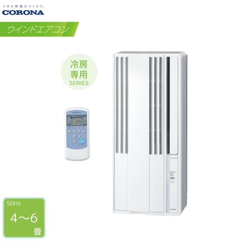新品未開封　CORONA 窓用エアコン　CWH-A1825R-W cwh-a1825r-01.jpg