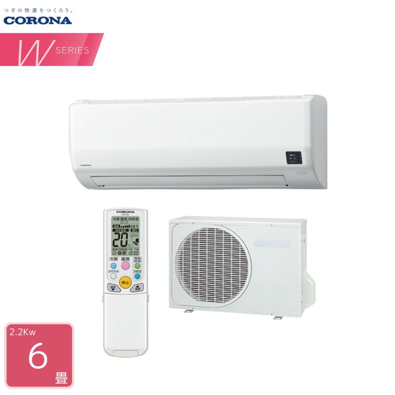 楽天市場】CORONA(コロナ) エアコン 【日本生産】 冷暖房 主に 6畳用