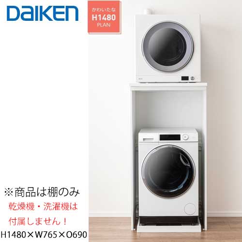 【新品】【未使用】【未開封】乾太くん　専用台(低) 楽天市場】藤山 KS-7560AJ Fitrack 乾太くん専用台 W765×H1753 壁面