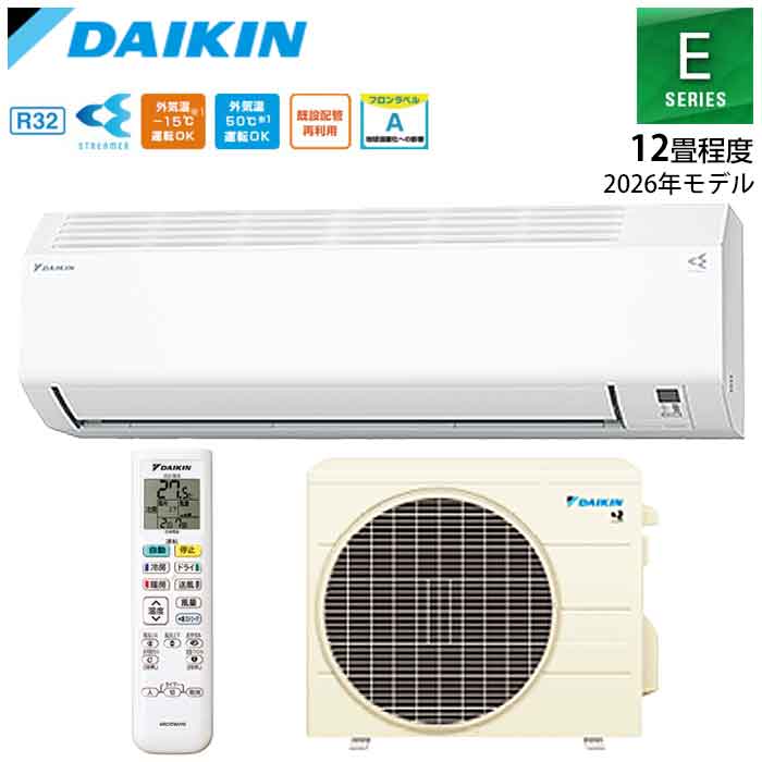 《対応》 【レビュー特典付き】 ダイキン エアコン 12畳 S366ATES 単相100V 2026年モデル 3.6kW Eシリーズ ストリーマ コンパクト S366ATES-W DAIKIN|Craseal