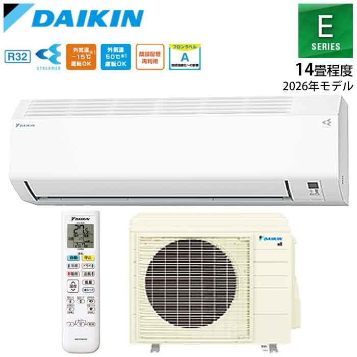 《対応》【レビュー特典付き】【法人・西濃運輸引き取り限定】ダイキン エアコン 14畳 S406ATEP 単相200V 2026年モデル 4.0kW Eシリーズ S406ATEP-W DAIKIN｜Craseal