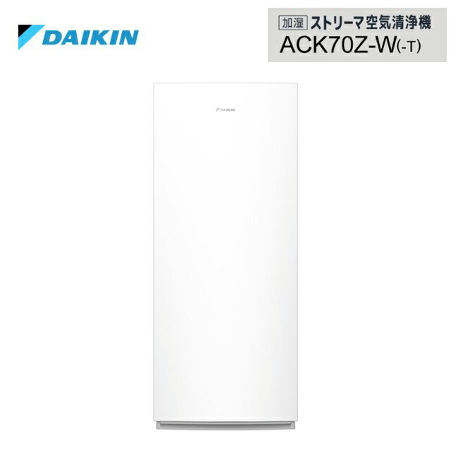 楽天市場】【送料無料】【離島不可】【ACK70Z-W・ACK70Z-T