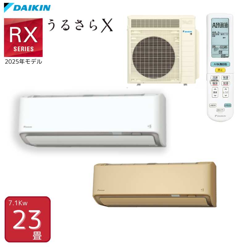 楽天市場】【法人・西濃運輸引き取り限定】ダイキン エアコン RX