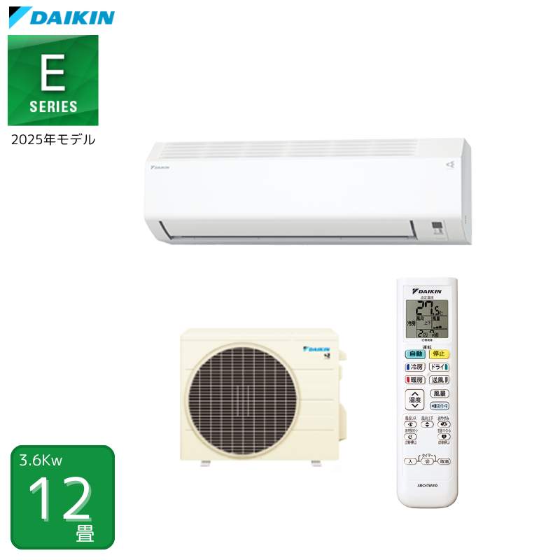 《対応》ダイキン エアコン 12畳 S365ATES 単100V 室内電源タイプ 2025年モデル Eシリーズ 3.6kW ストリーマ 内部クリーン 空気清浄 コンパクト DAIKIN｜Craseal